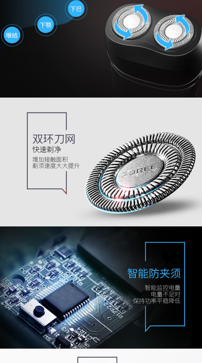 上海剃须刀电动男士刮胡刀便携智能水洗胡须刀男正品PS151详情5