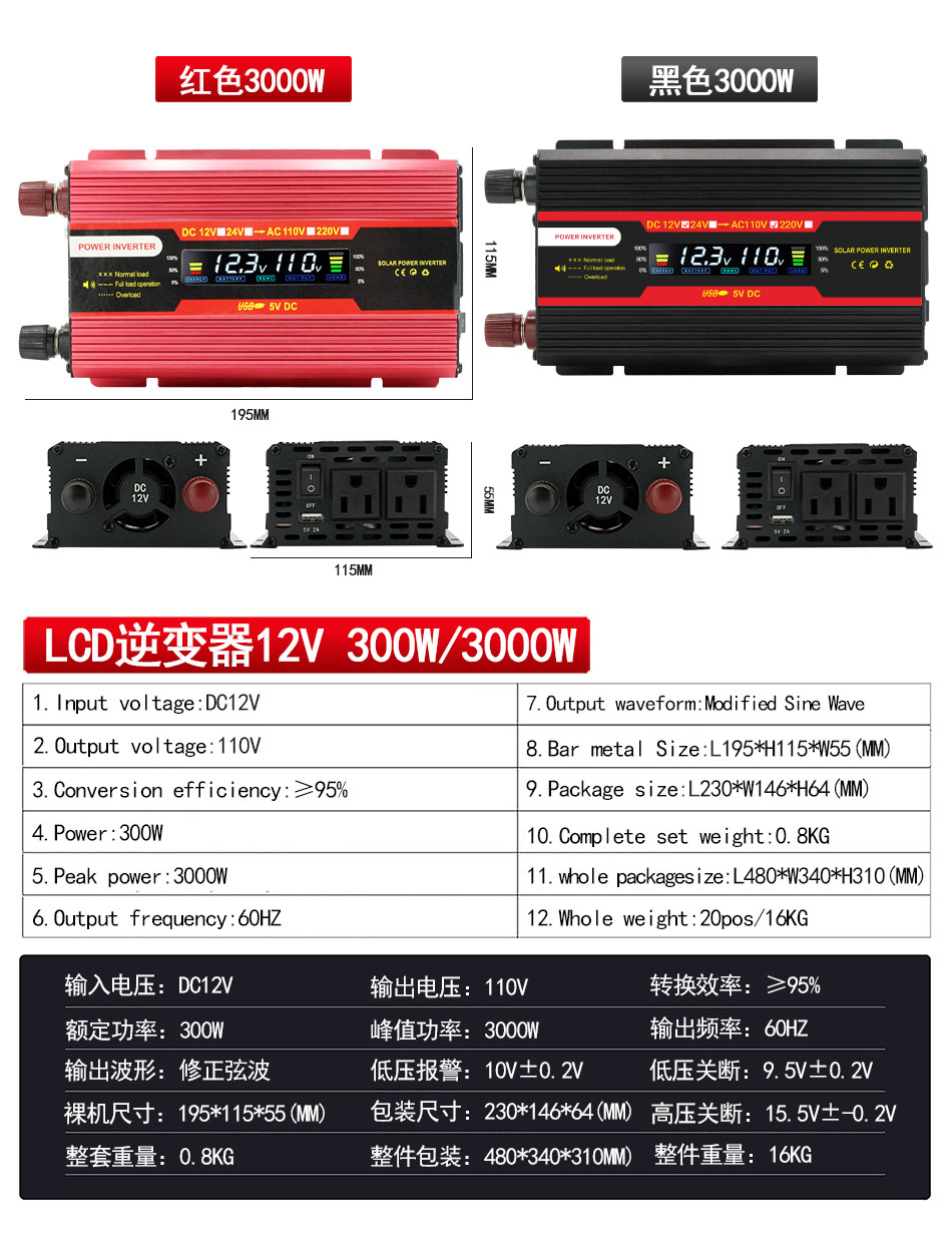 跨境LCD美规亚马逊汽车逆变器12v转110v大功率车载家用电瓶转换器详情5