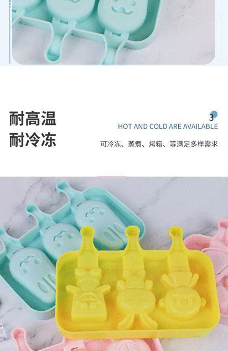 婴幼儿辅食模儿童雪糕模具食品级硅胶冰棒雪糕模详情7