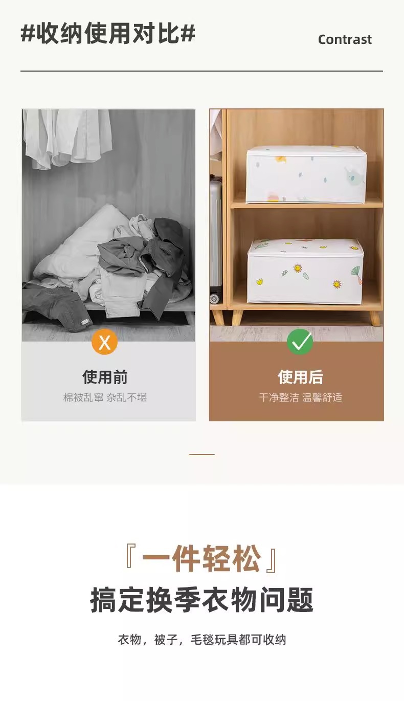 peva材质幼儿园卡通收纳袋被子衣服家用衣物打包整理袋搬家储物详情4