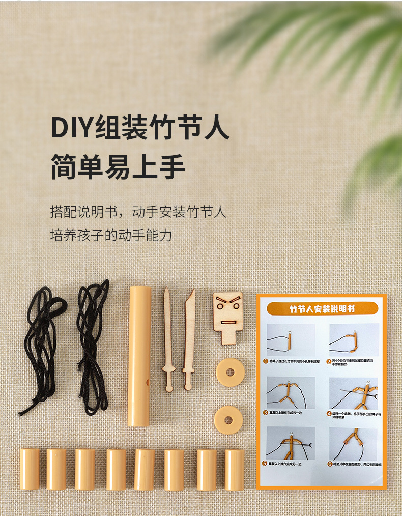 竹节人老师指定材料DIY小竹人玩具双人对战益智游戏竹节人带PK桌详情23