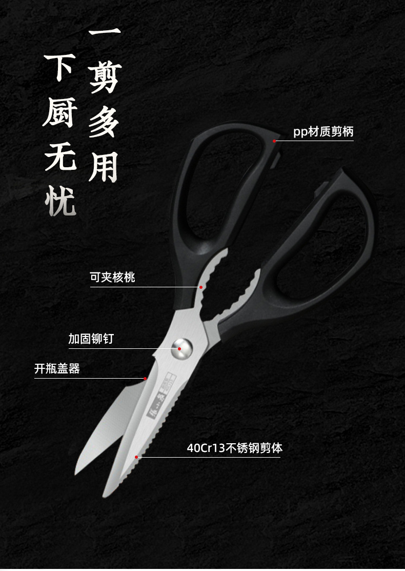 张小泉岚影厨房剪刀多功能鸡骨剪强力剪烤肉剪蔬菜官方正品不锈钢详情3
