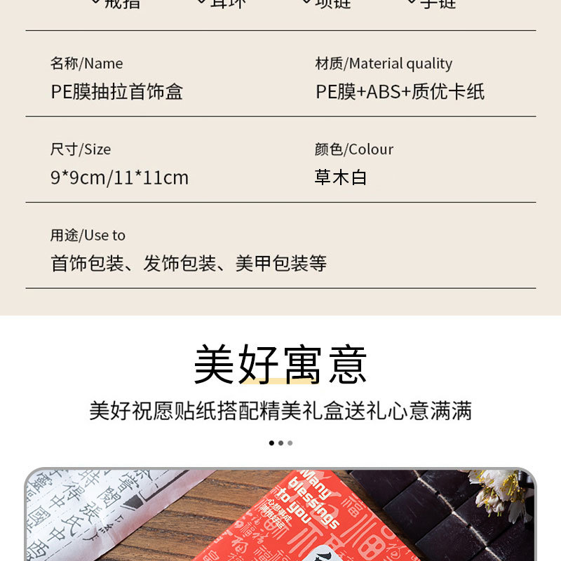 Everything goes smoothly. Printed floating box envelopes, cultural and artistic packaging, pull-out boxes, anti-oxidation jewelry boxes, bracelets and accessory boxes pic 7