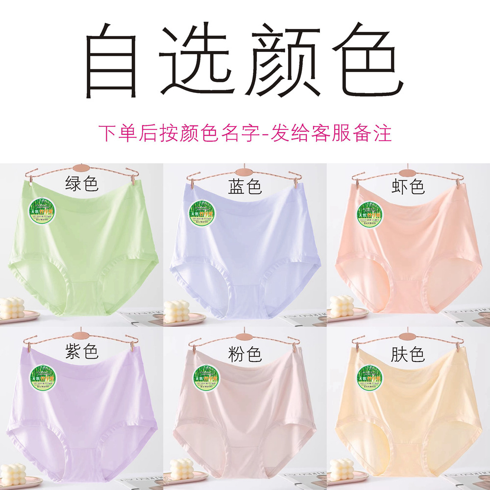 Bamboo fiber underwear for women, plus-size, plump mm, 300 pounds, mid-high waist, breathable, antibacterial, comfortable, hip-hugging, mom triangle pants pic 10