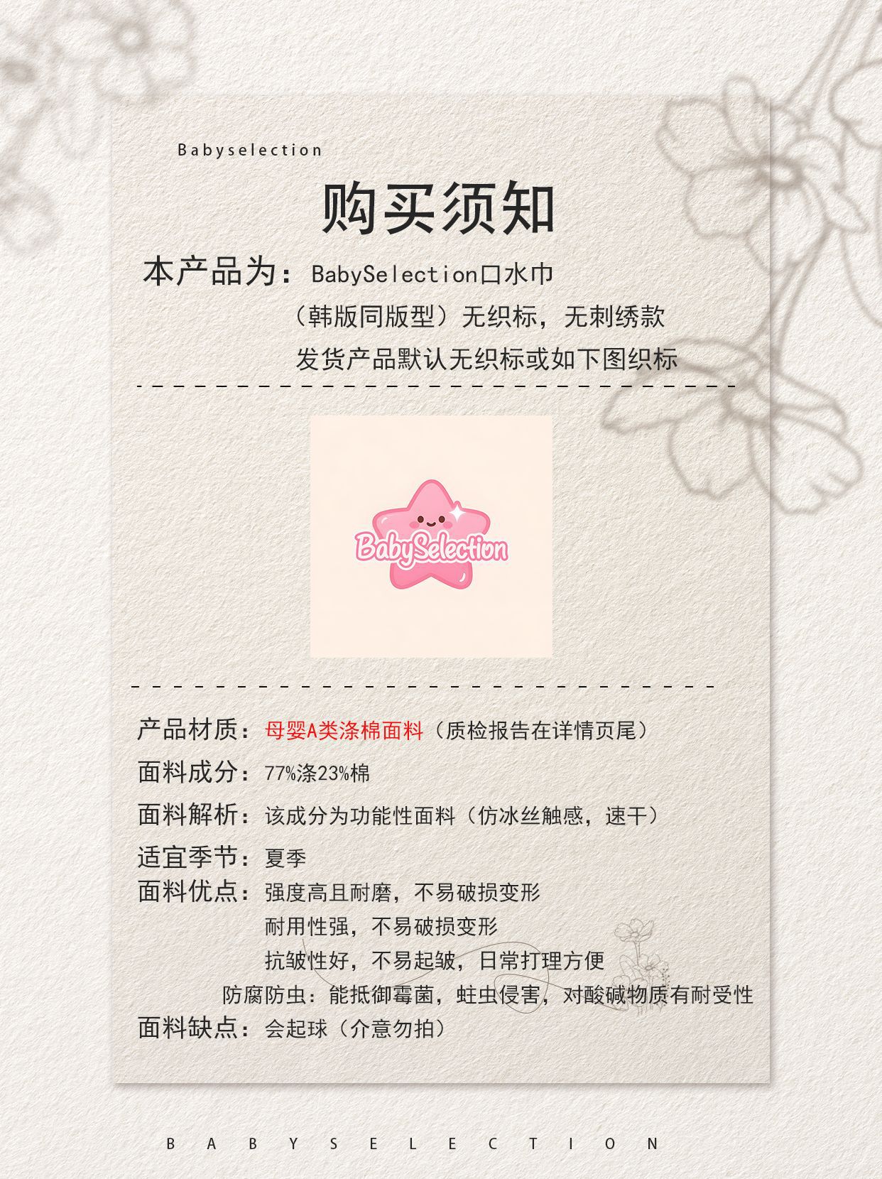 口水巾婴儿a类棉口水巾宝宝围嘴新生儿口水围兜夏款详情3