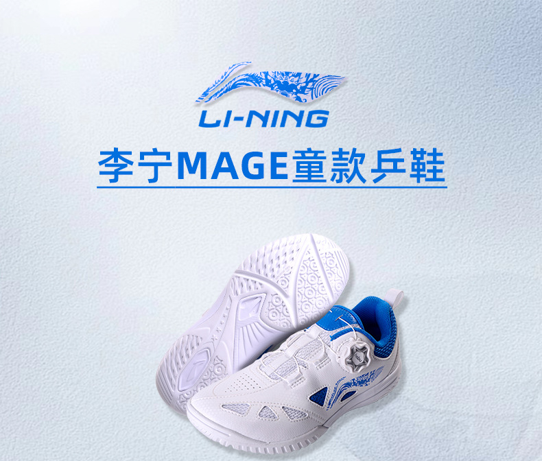 MAGE儿童乒乓球鞋王楚钦同款男鞋防滑减震女鞋耐磨比赛球鞋LN详情8