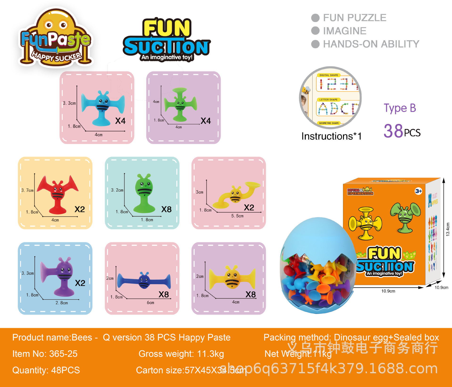 热销新款蜜蜂吸盘百变拼搭软积木吸吸乐粘粘乐益智儿童玩具详情19