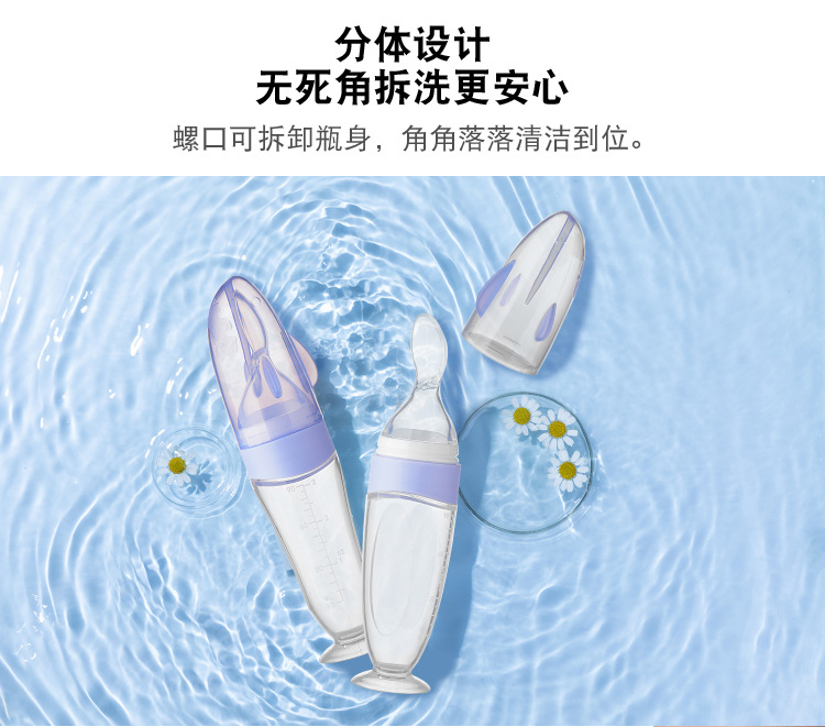 食品级硅胶挤压式喂养勺婴幼儿辅食工具详情7