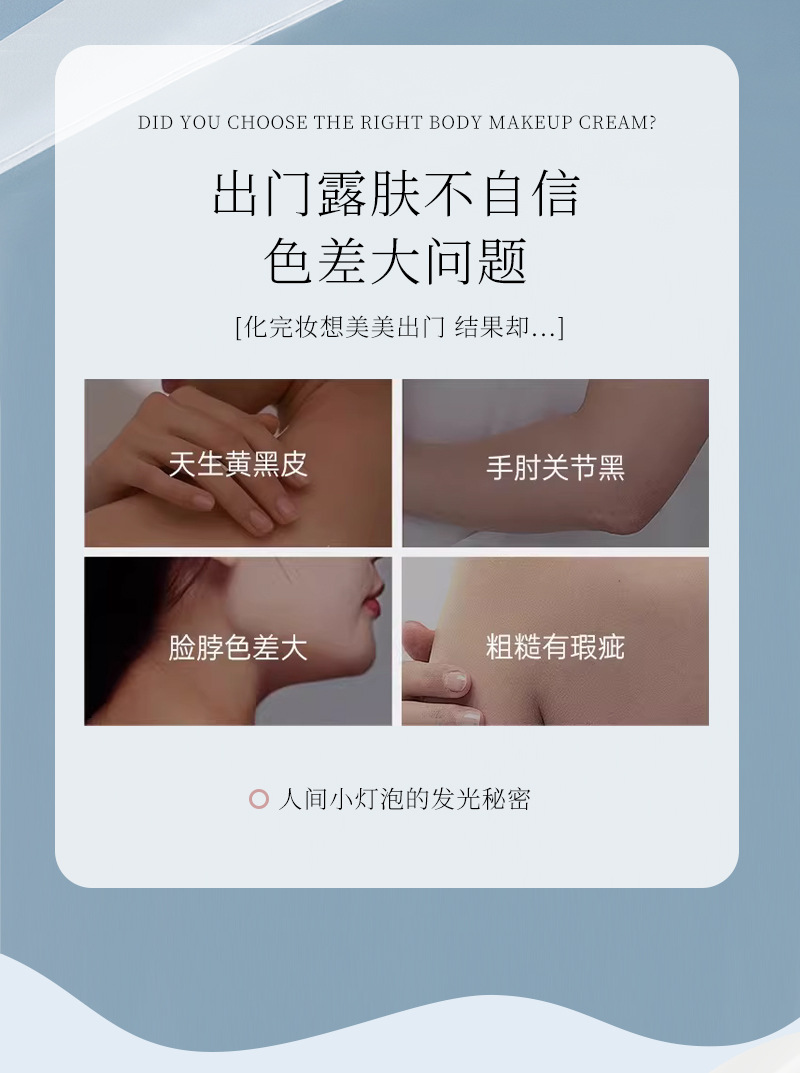 阿莫苏正品透亮光感身体素颜霜自然不假白全身提色防水防汗详情2