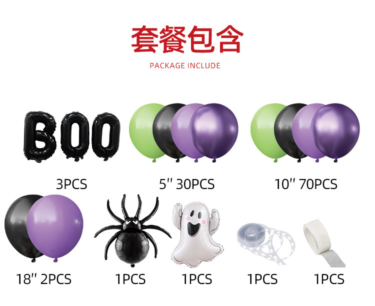 万圣节铝膜气球拱门派对场景氛围感布置墙面背景装饰品高级感道具详情6