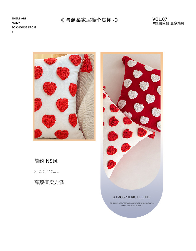 情人节爱心可爱簇绒流苏抱枕现代简约办公室腰靠家居沙发床头靠垫详情15