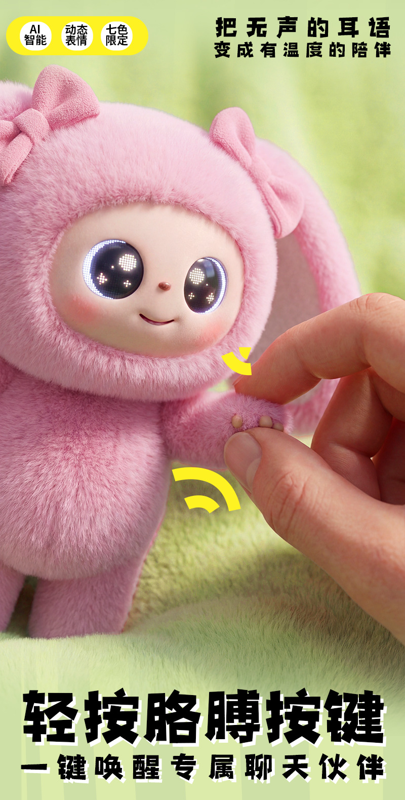 七色心境AI陪伴玩偶水豚噜噜智能毛绒玩具批发潮流玩具详情2