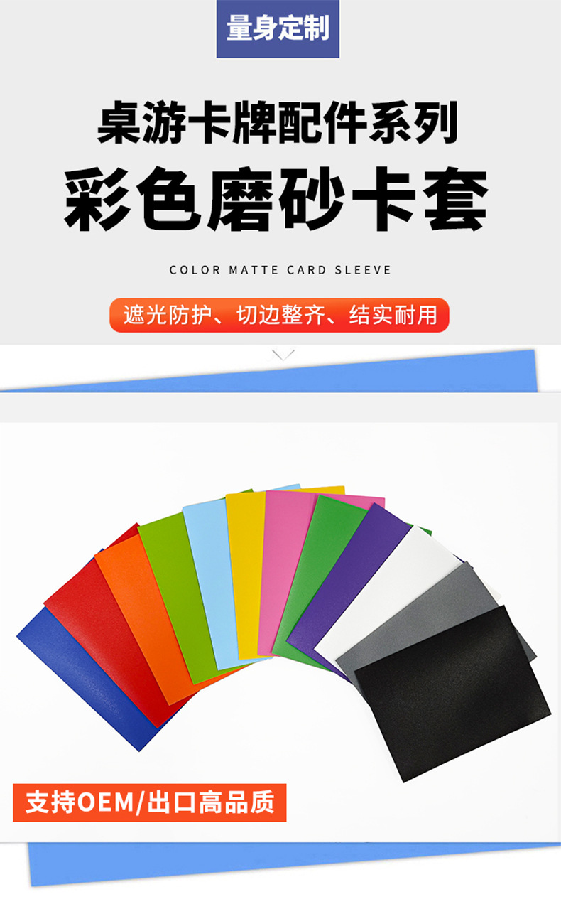 游戏卡套纯色磨砂牌套万智牌卡套宝可梦卡膜细磨砂桌游保护卡片详情1
