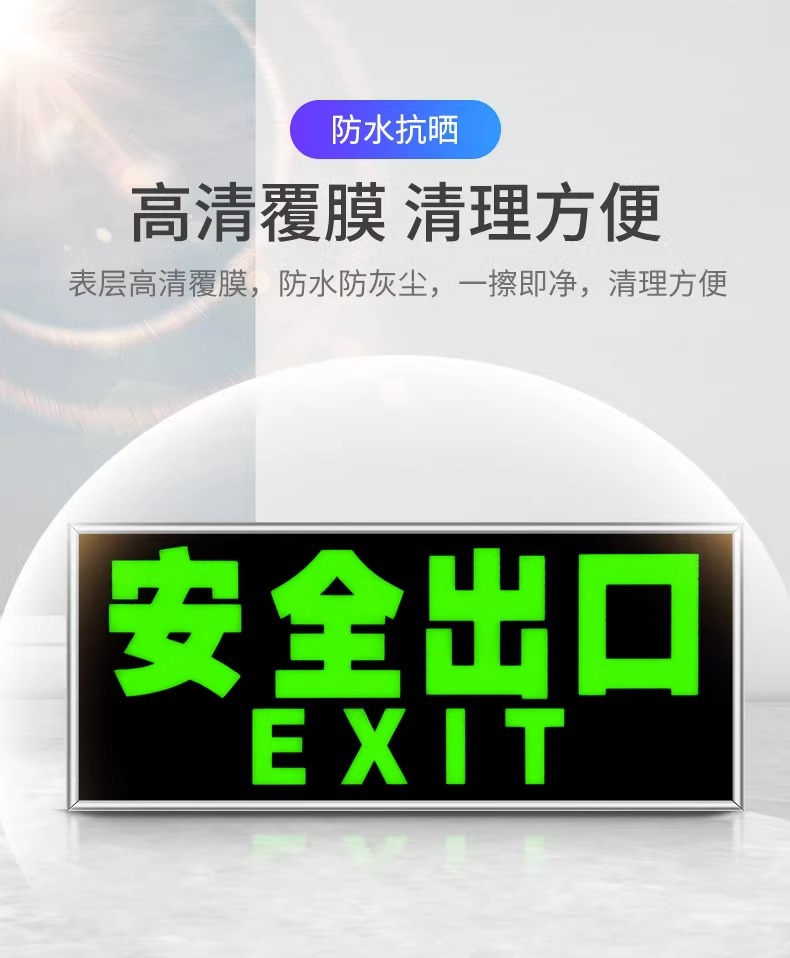 安全出口指示牌地贴楼梯通道疏散应急紧急消防标识荧光警示牌标示详情6