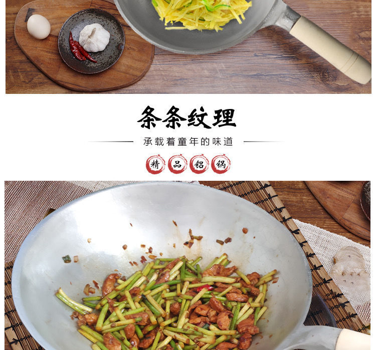 铝锅铝炒锅不粘锅老式加厚无涂层锅家用厨房炒瓢炒菜吕锅详情2