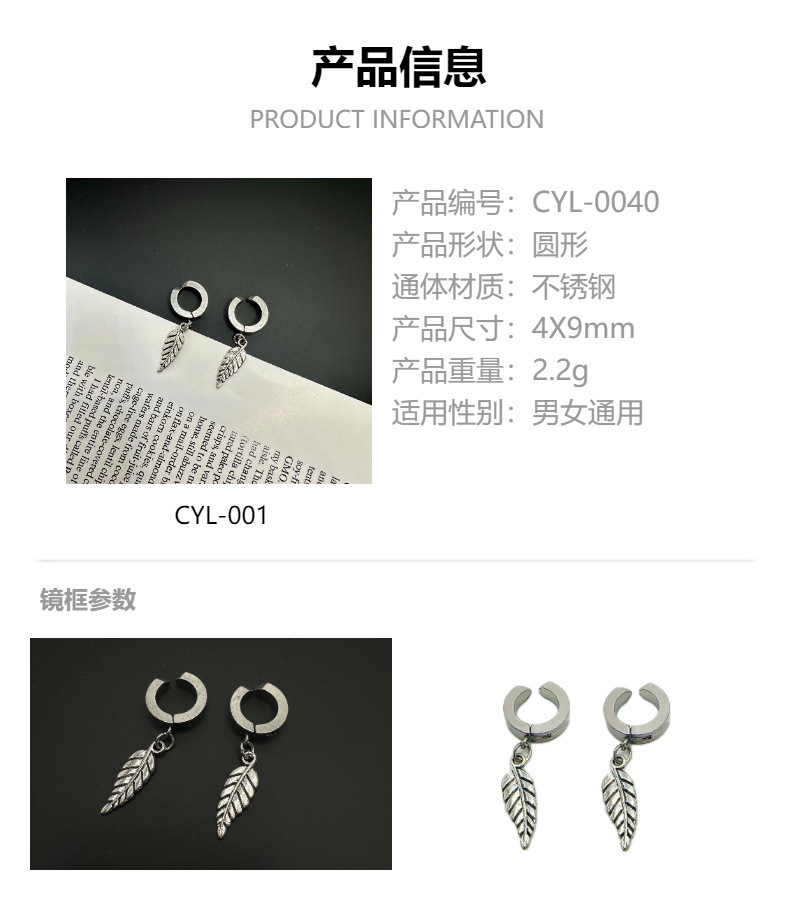 2024新款潮复古藏族树叶耳环男嘻哈个性男士耳钉潮流无耳洞耳夹详情2