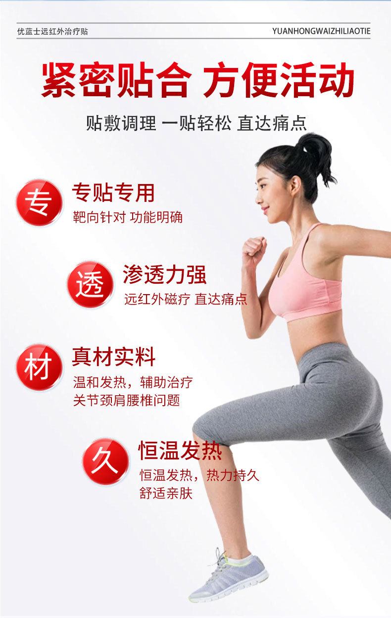 远红外治疗贴颈椎腰椎痛风滑膜炎爆款厂家现货批发抖音快手同款详情6