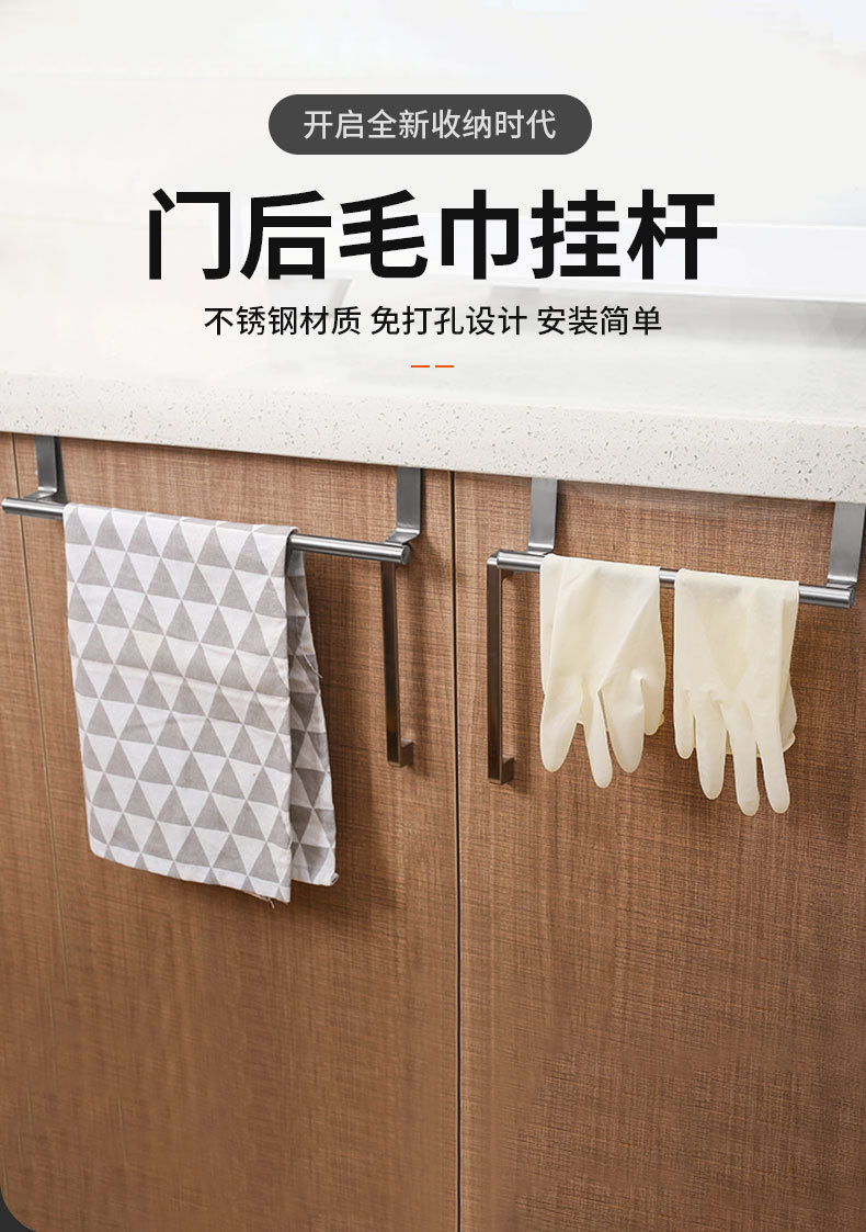 厂家不锈钢单杆双层毛巾架厨房浴室免打孔毛巾挂杆橱柜门背式挂架详情1