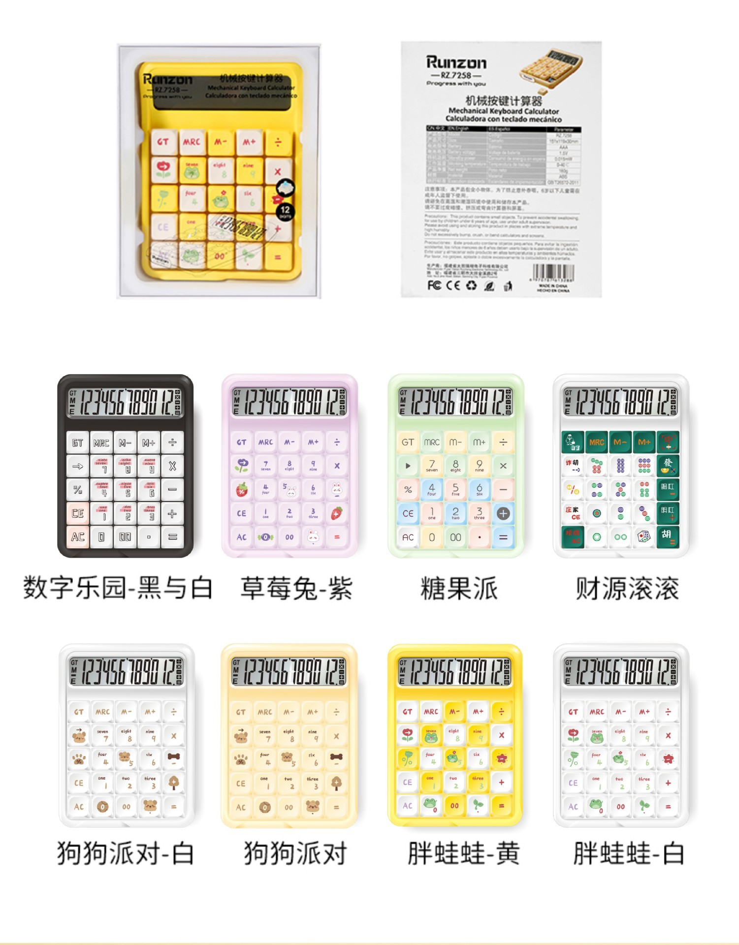 高颜值可爱计算器 青轴机械键盘按键 可拆卸设计 批发供应 机械按键计算器 办公学习必备详情15