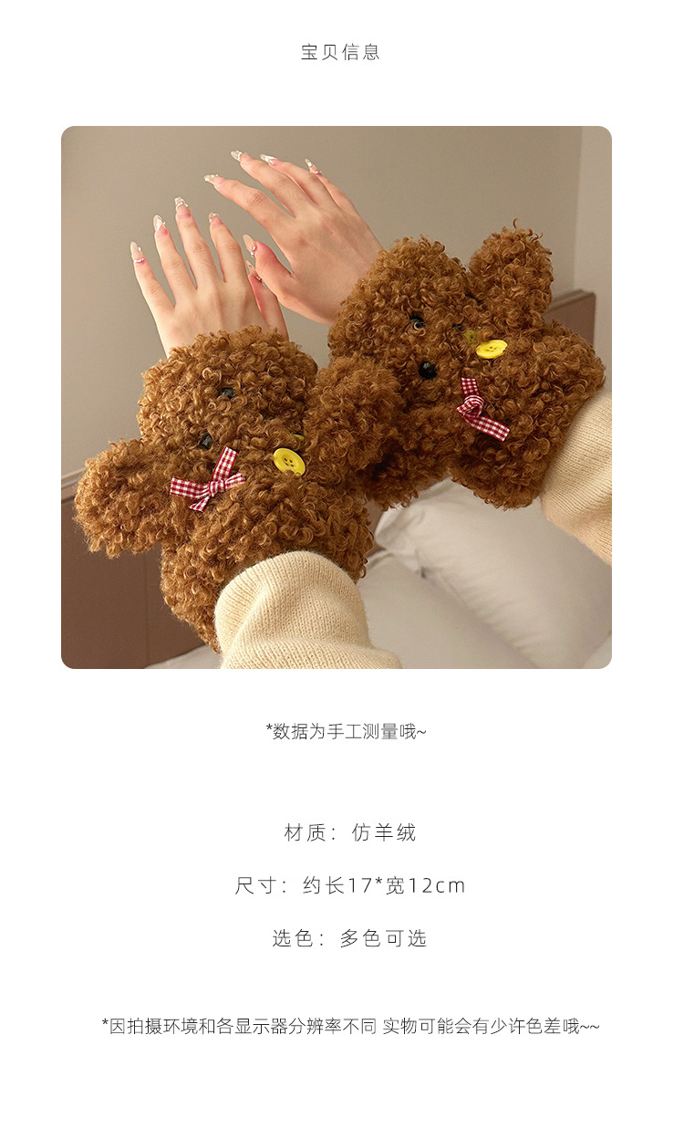 可爱毛绒袖套女2024新款防脏套袖成人办公室秋冬季羽绒服专用护袖详情2