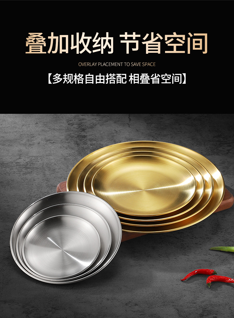 不锈钢盘304食品级韩式烤肉盘吐骨碟家用牛排盘金色圆盘金属托盘详情10