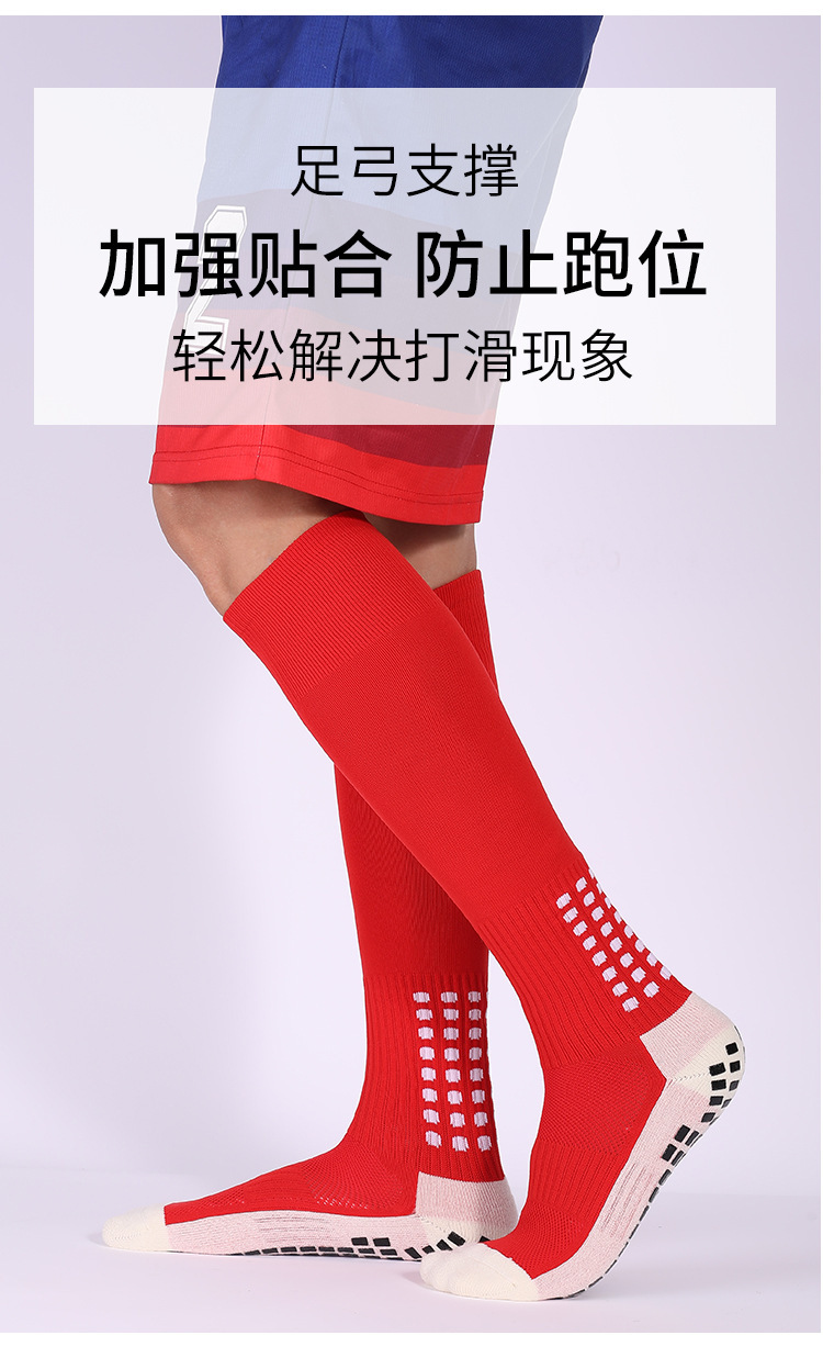 足球袜男长筒成人专业比赛训练加厚耐磨点胶防滑毛巾底运动袜批发详情4