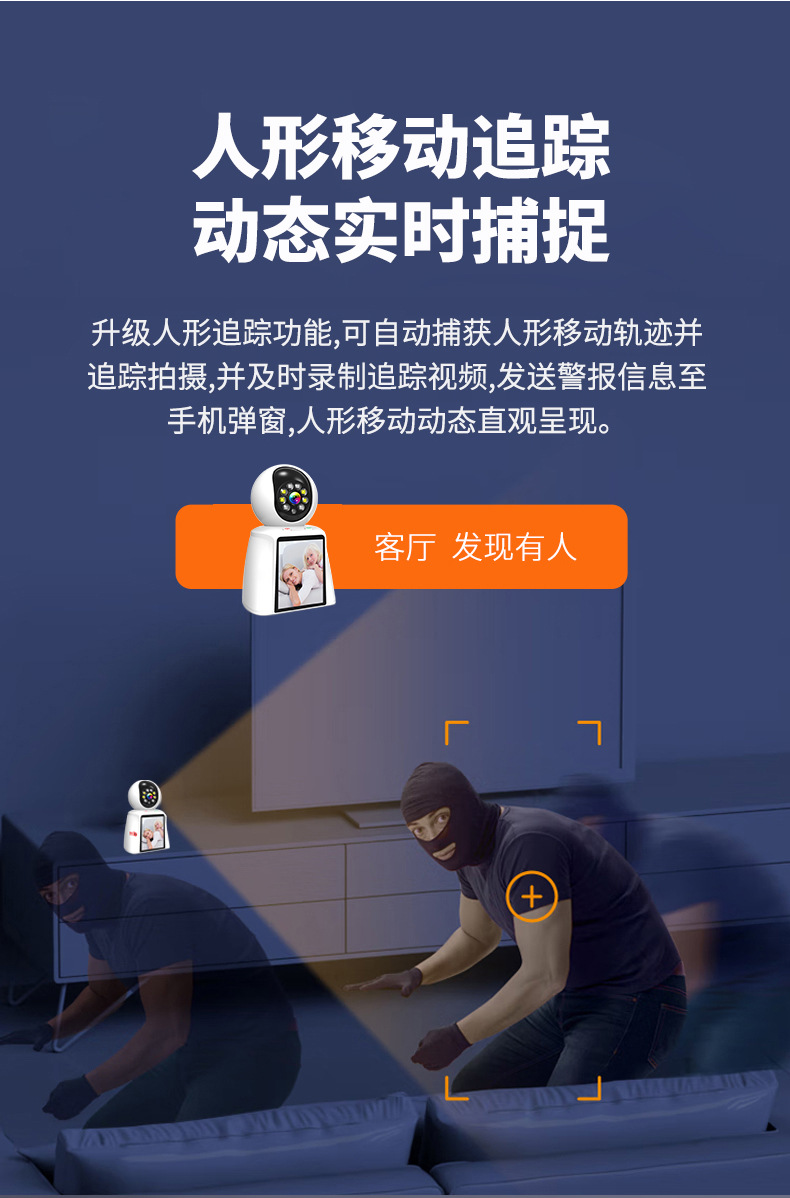 智能双向可视监控家用远程一键呼叫视频通话可语音唤醒高清摄像头详情14