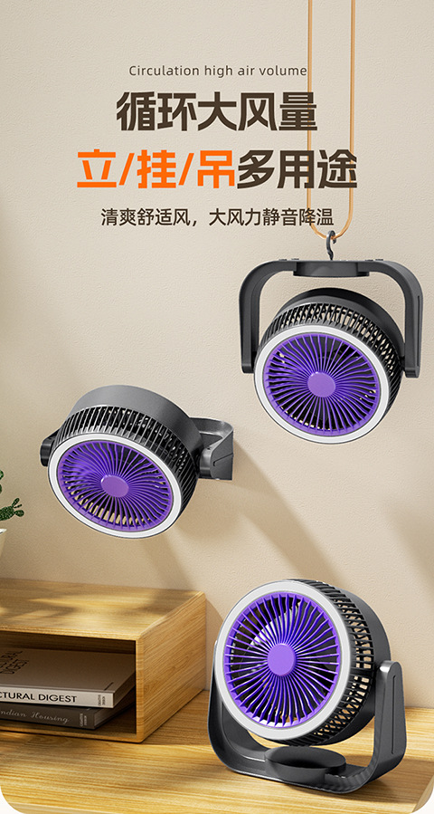 Cross-border new model light circulation fan for camping, office, student dormitory charging, night light fan M141 pic 1