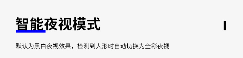 600万雄迈iCSee监控摄像头无线wifi室外红外双目枪球高清摄像机详情44