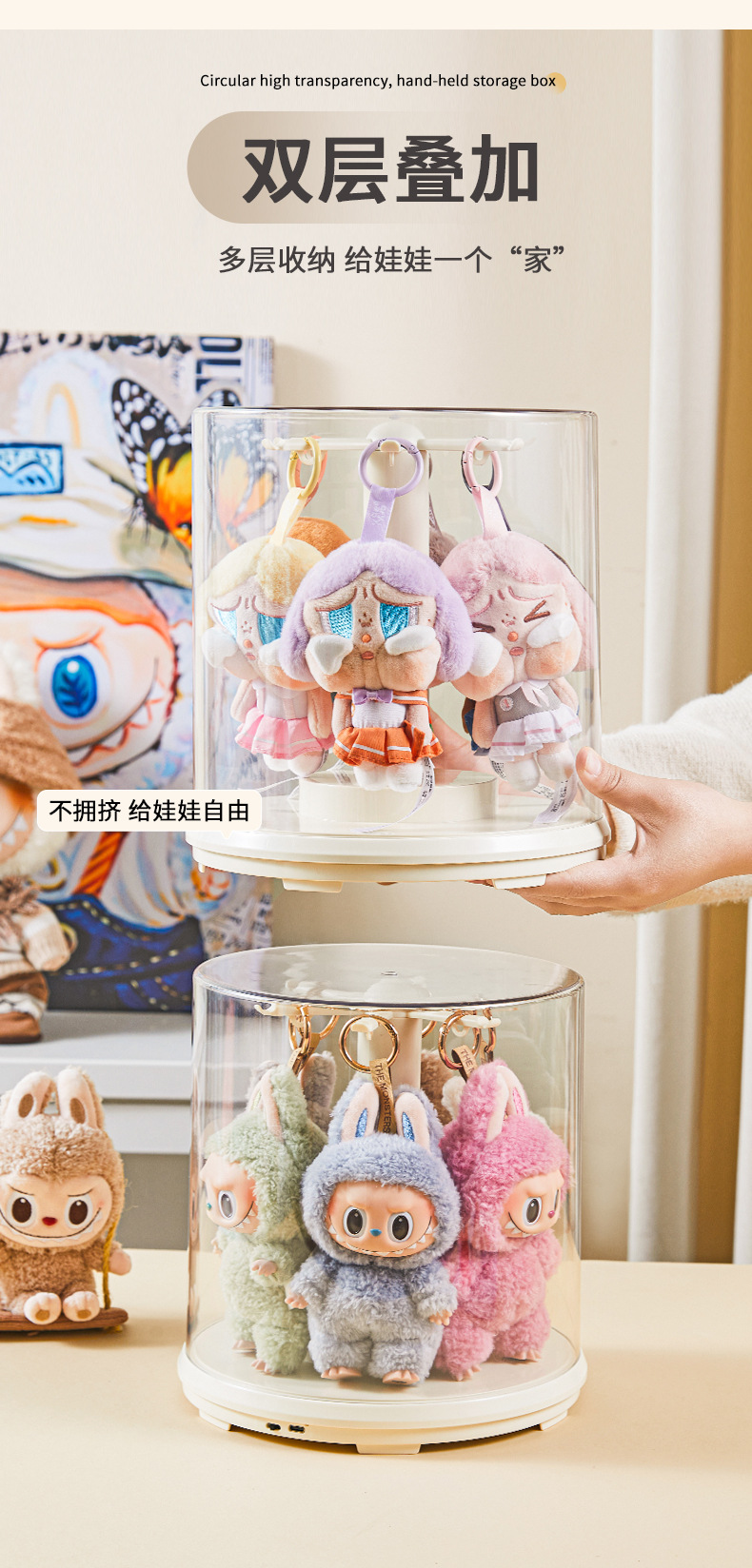 拉布布挂件展示盒旋转透明毛绒公仔玩偶手办盲盒收纳多功能展示架详情9