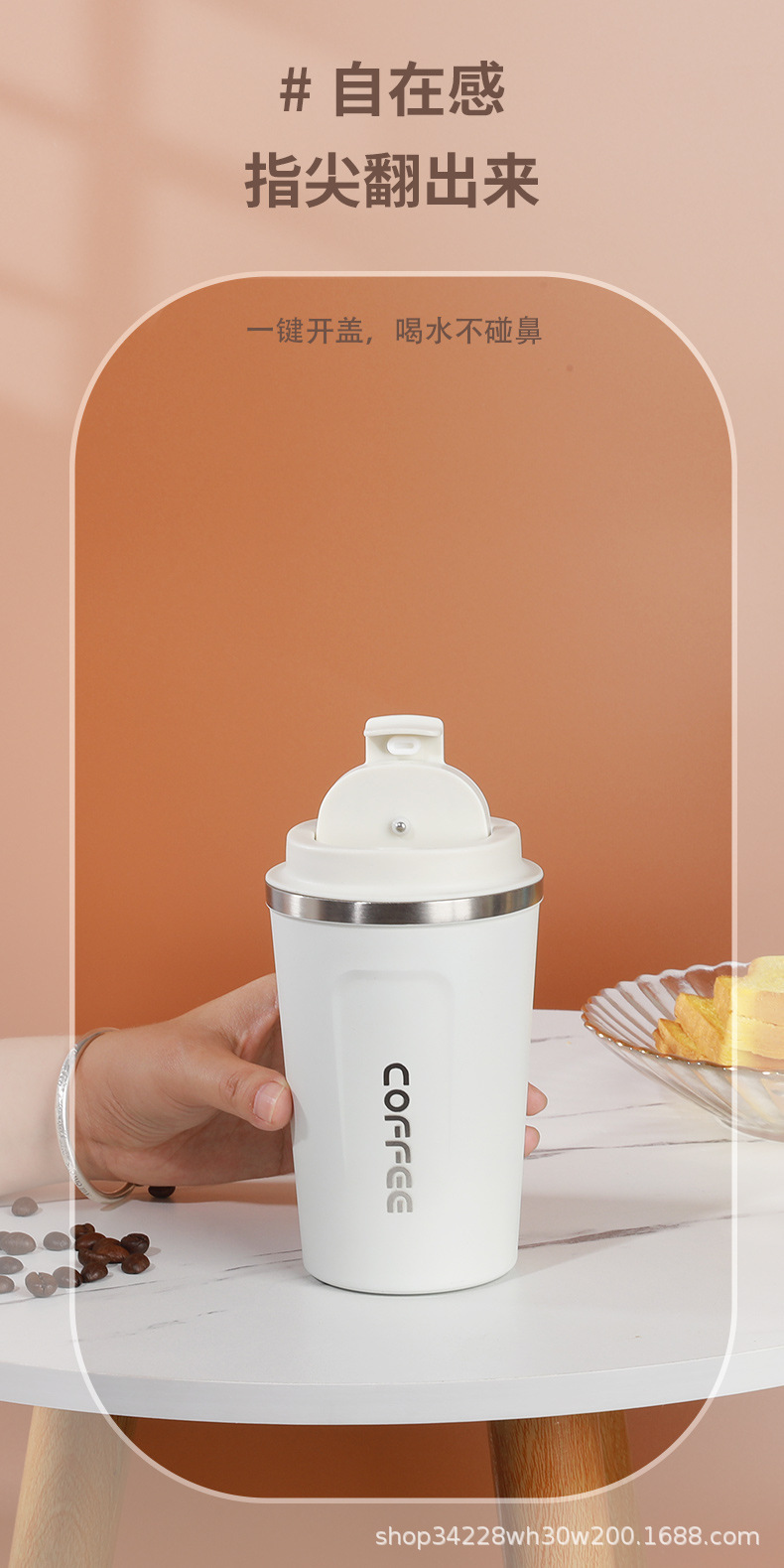 外贸经典款不锈钢咖啡杯翻盖直饮大容量保温杯户外休闲便携随手杯详情6