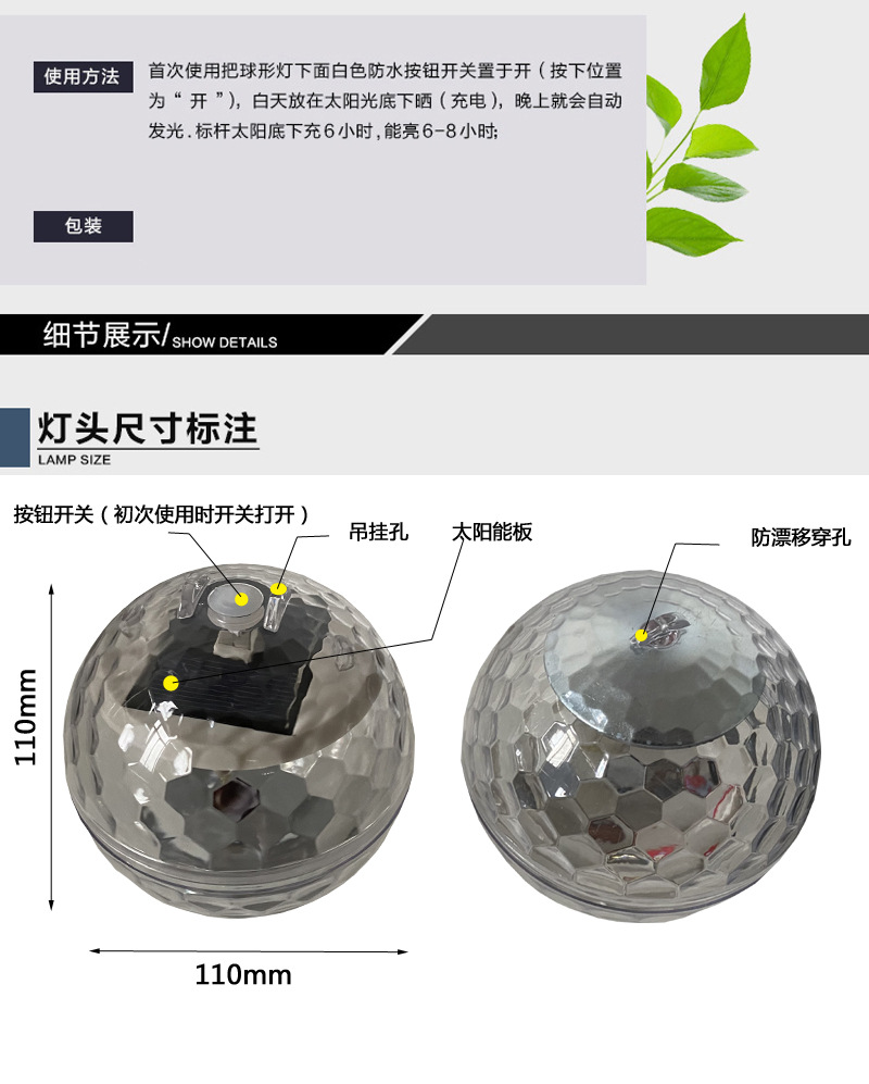 户外太阳能水漂灯池塘漂浮灯魔幻球灯庭院装饰灯水池灯景观灯详情16