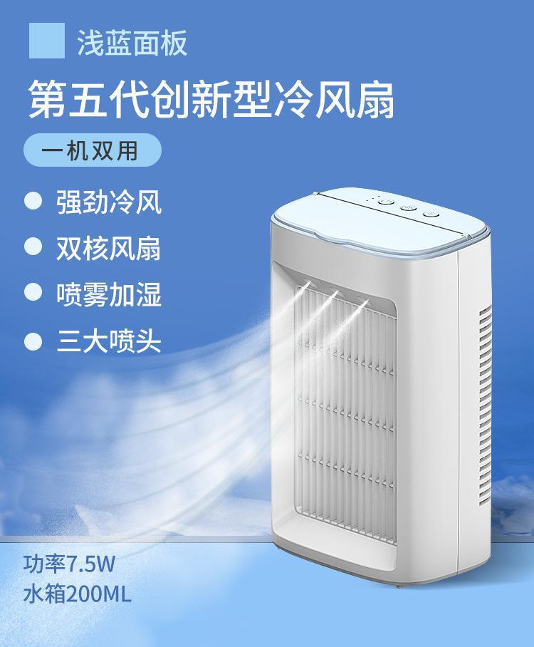 New household spray cooling fan, mini spray cooling fan, desktop small air conditioner, humidifier, three-speed circulating air pic 8