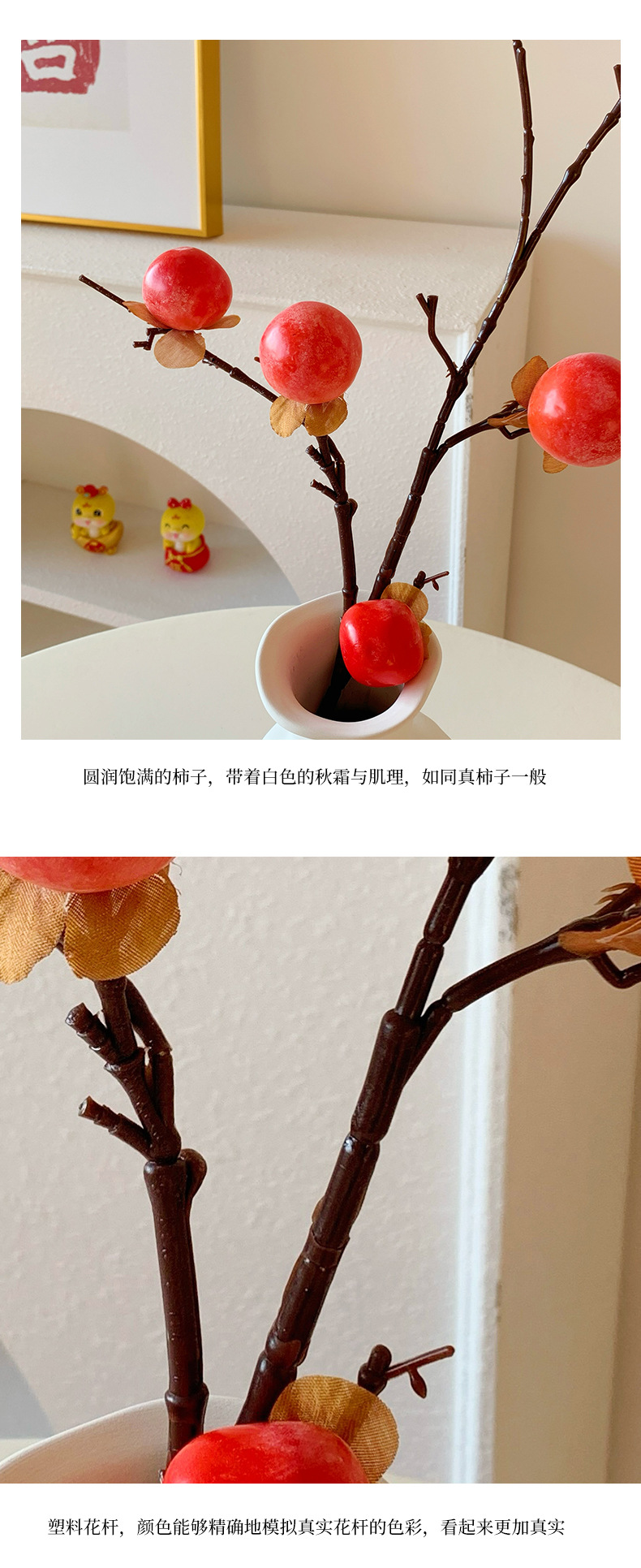 柿子仿真花柿柿如意装饰品摆件干花花束客厅餐桌假花摆设插花摆件详情9