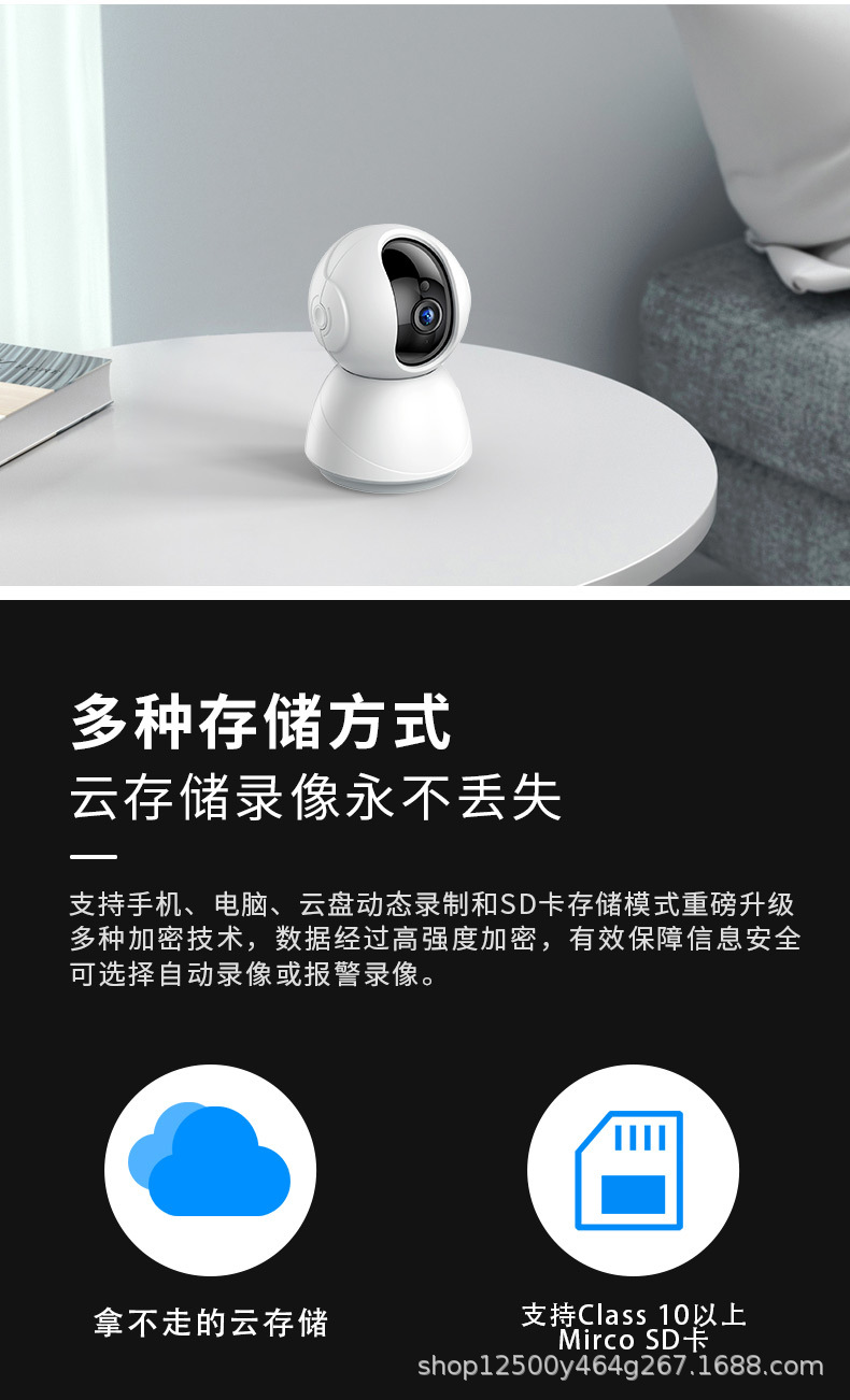 无线wifi家用摄像头远程360度对讲语音通话夜视批发高清室内监控详情13