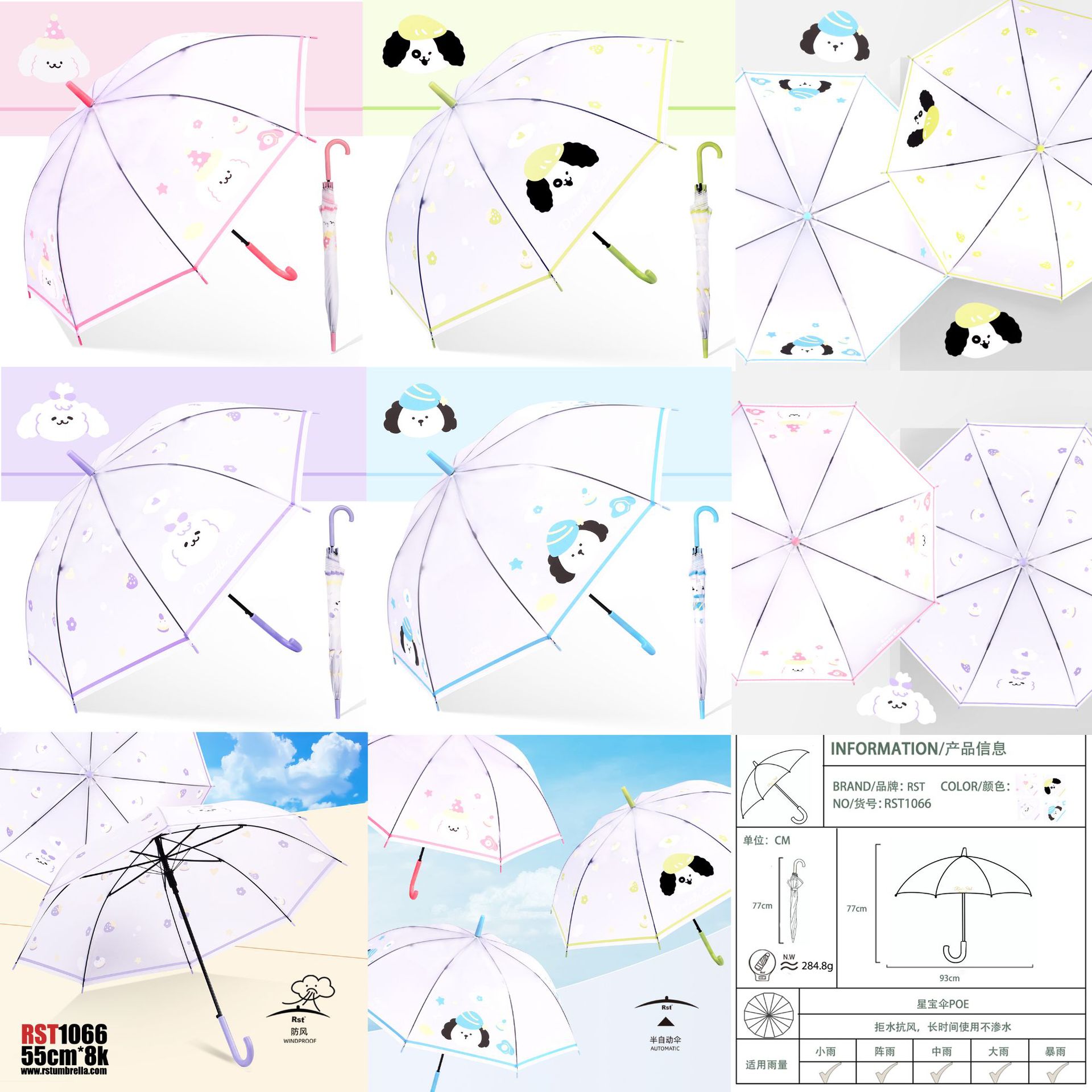 俄罗斯新款儿童雨伞21寸加大磨砂伞面卡皮巴拉动物可爱防雨挡风遮阳日用百货详情19