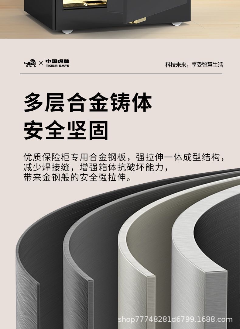 虎牌保险柜铂悦工厂直销家用小型指纹密码办公室酒店保险箱防盗详情15