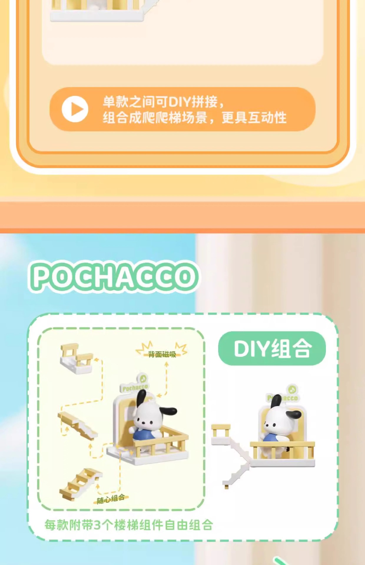 正版三丽鸥萌趣爬爬梯系列磁吸冰箱贴凯蒂猫摆件玉桂狗库洛米礼物详情7