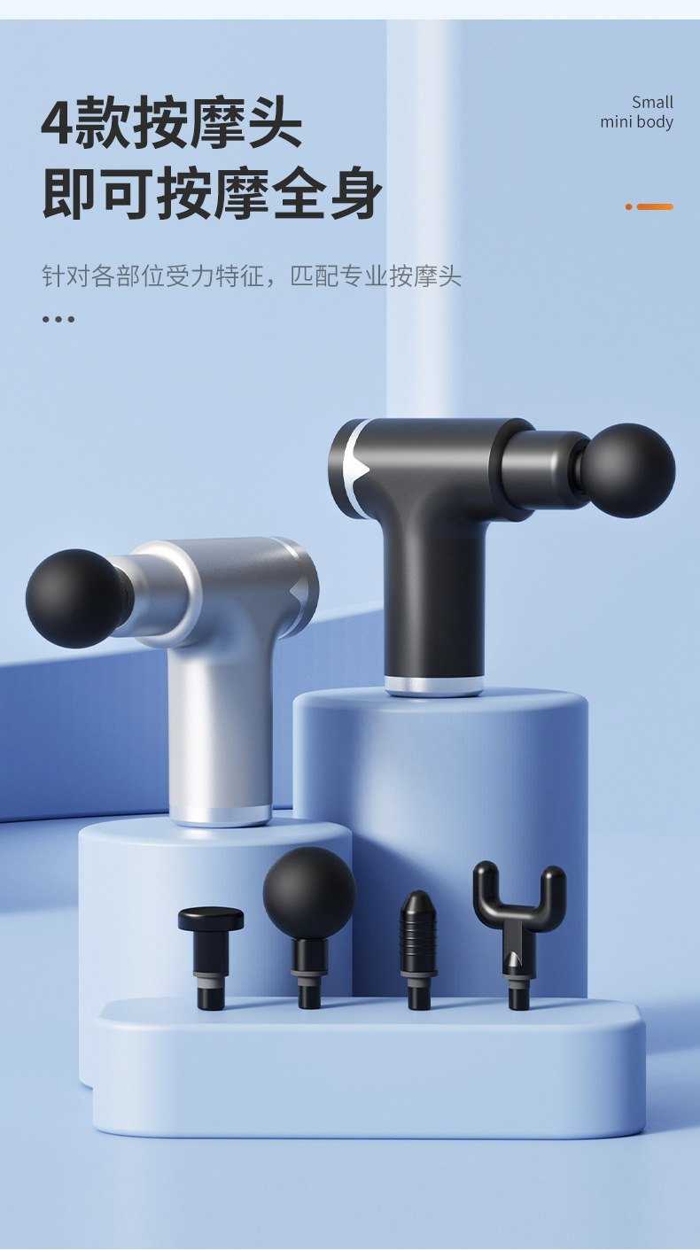 KH-830多功能家用AI多配件头筋膜枪详情5