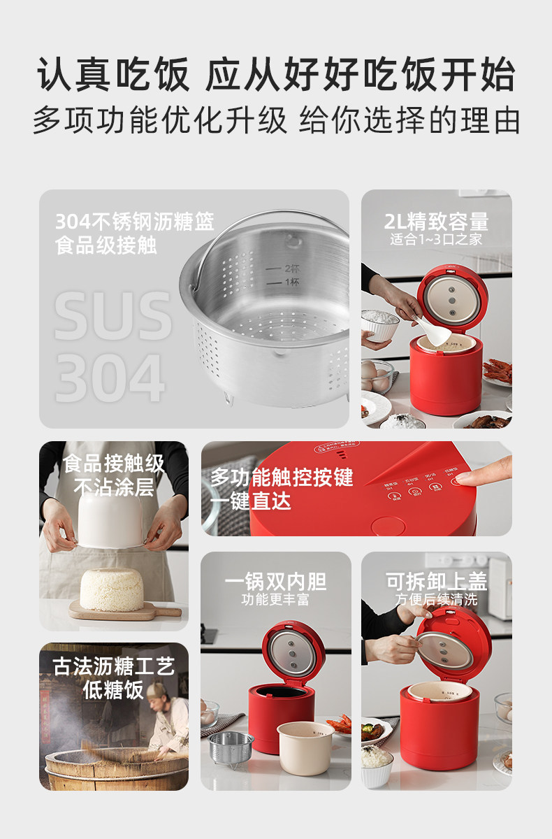 The gioia Jiaoya rice cooker has the function of cooking rice without sticking. For 2 to 3 households, use the JY-XDT04 pic 2