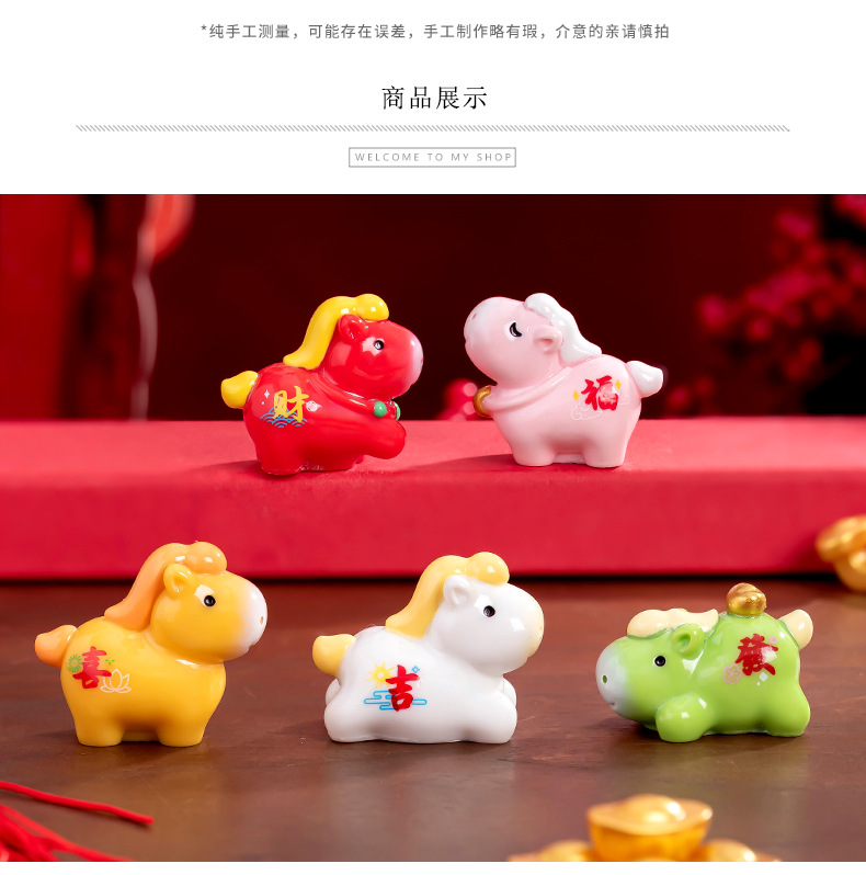 马年创意五彩小马公仔萌粒DIY装饰品桌面迷你车载摆件陶瓷工艺品详情4