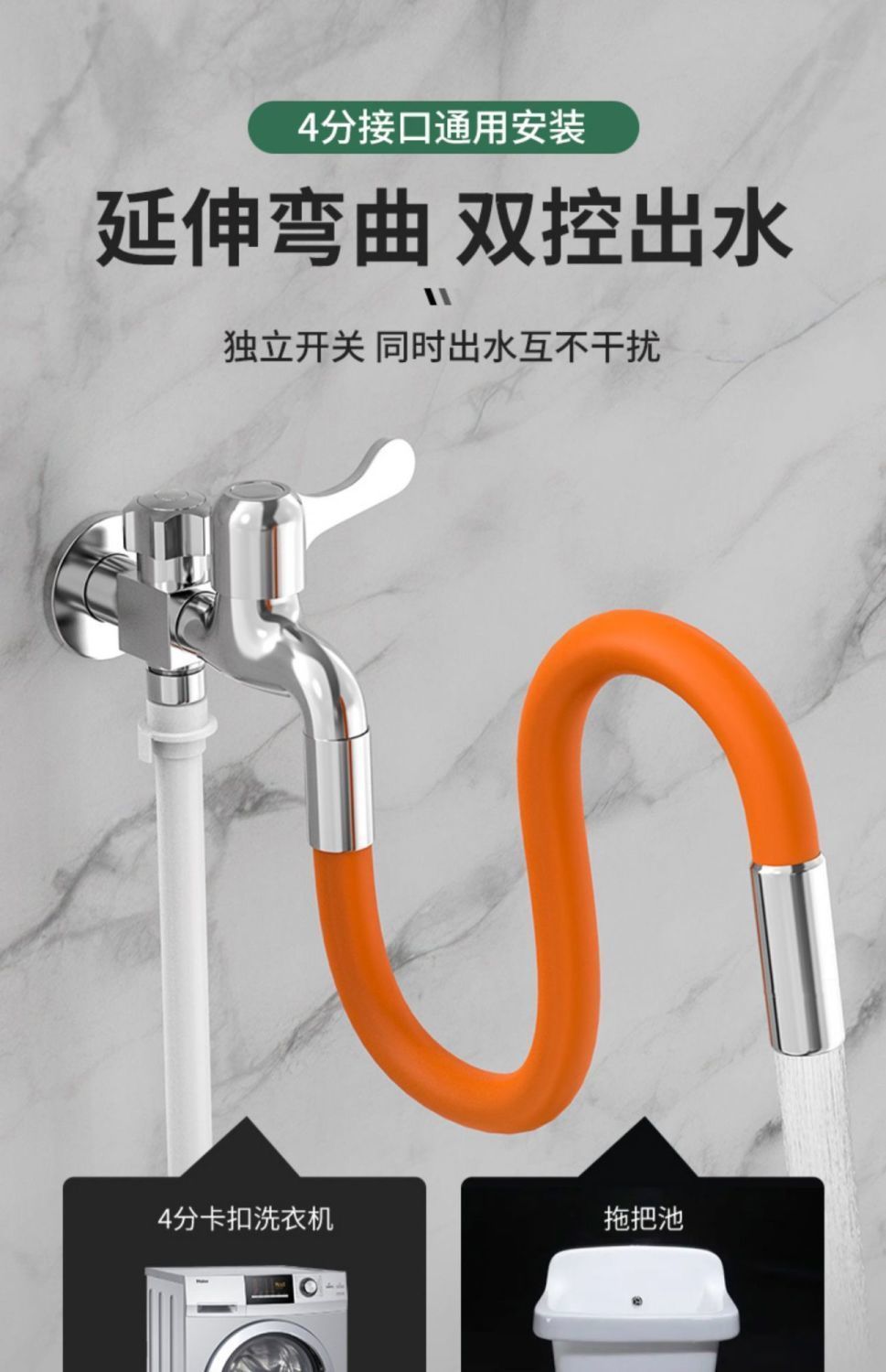 水龙头延长管万向加长水管防溅水厨房卫生间通用花洒喷头水龙头延详情4