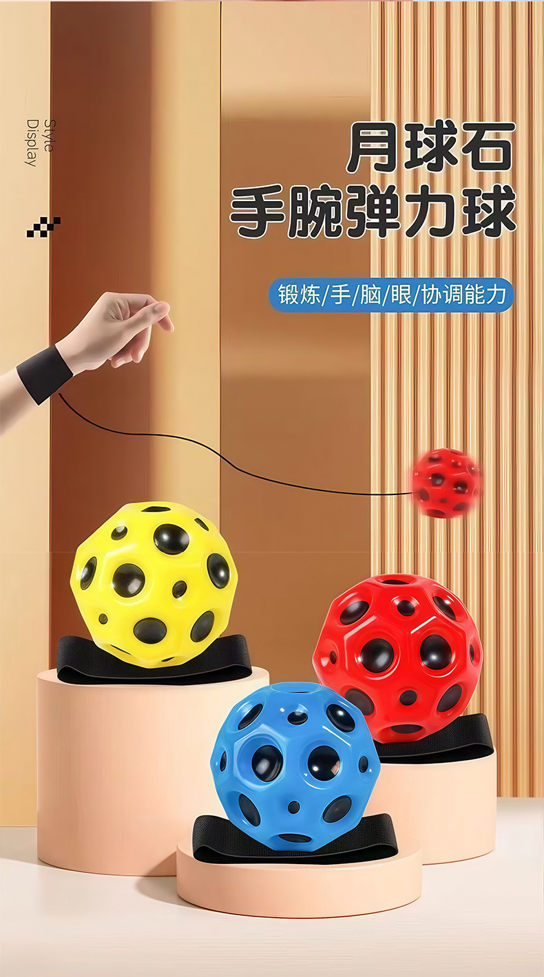 7cm手腕弹力球腕带拍拍pu压力球儿童老年户外手抓锻炼高弹海绵球详情3