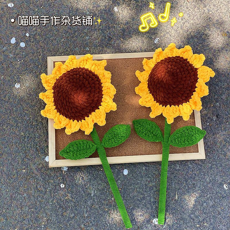 一举夺魁手工毛线钩织冰条线向日葵成品单支花束毕业季高考送老师详情4