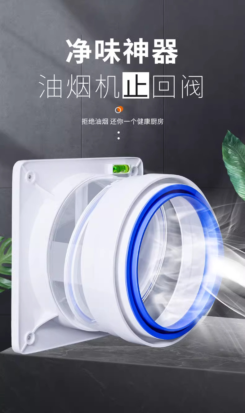 油烟机止逆阀厨房油烟机专用排烟管卫生间止回阀防烟宝单向止烟阀详情2