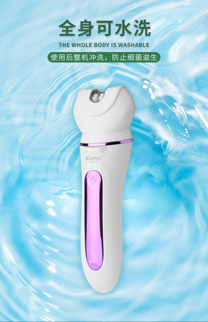 科美KM7936多功能全身水洗脱毛器剃须洁面按摩5合1磨皮脱毛仪详情10