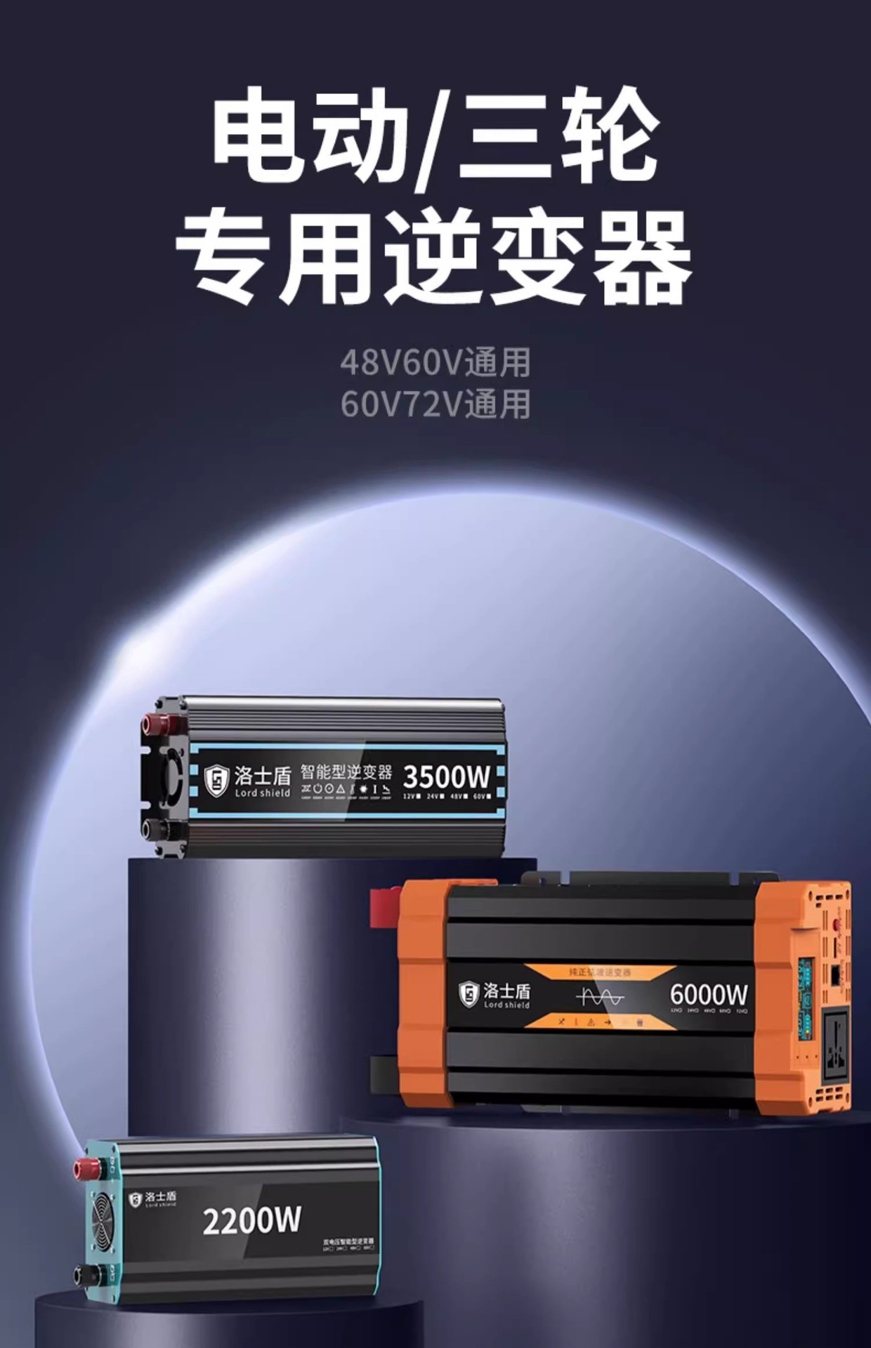 电瓶车专用纯正弦波逆变器48v60v72v转220v通用大功率家用车载电详情7