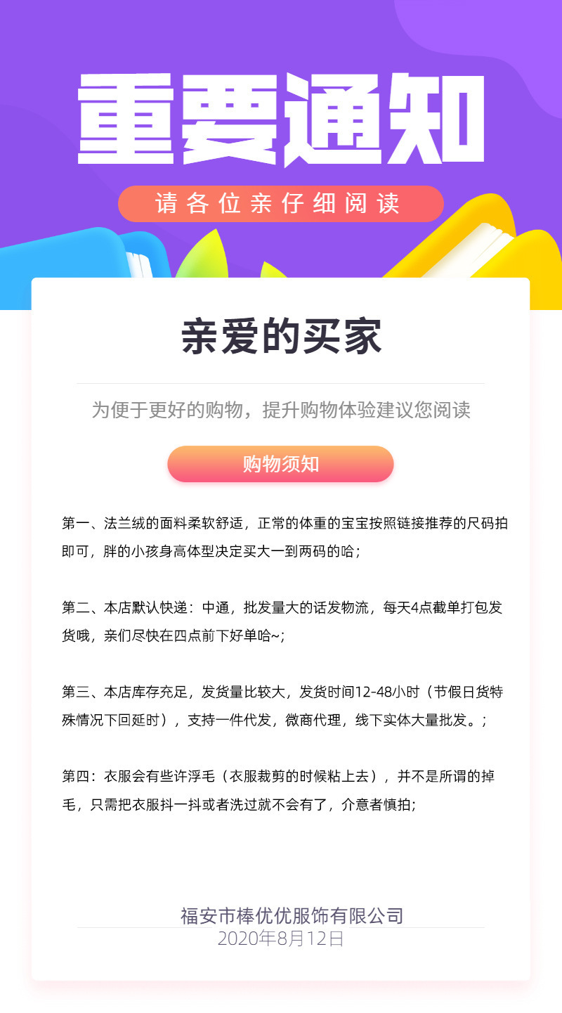 女童睡衣长袖法兰绒儿童睡衣秋冬珊瑚绒男童宝宝小孩家居服套装详情1