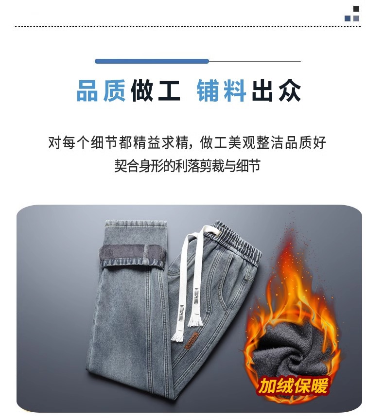 英皇保罗秋季复古牛仔裤男新款潮牌宽松加绒加厚冬款抽绳直筒长裤详情4