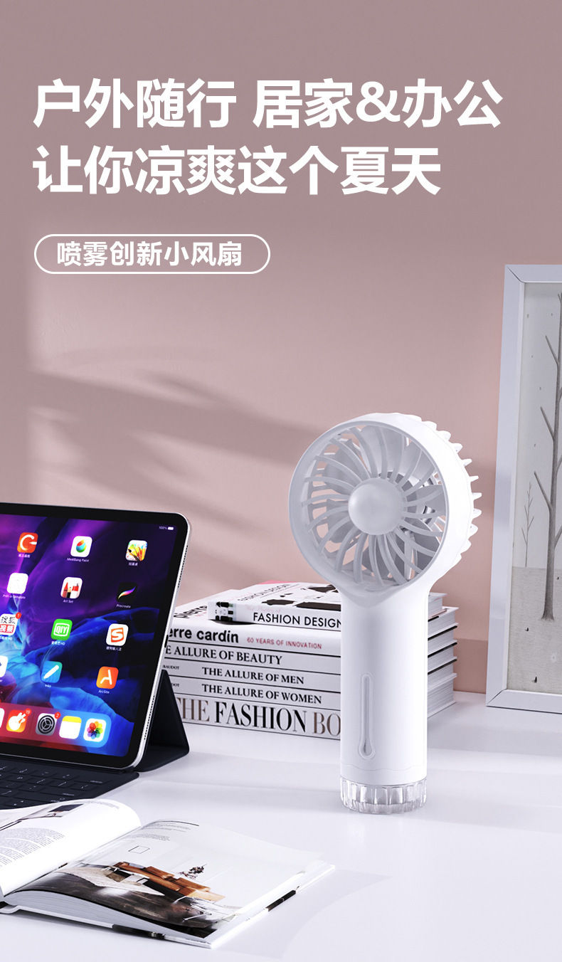 跨境电商专供代发包30天售后喷雾风扇usb充电迷你便携加湿小风扇详情13